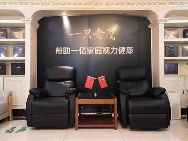 一只老鹰护眼宝盒